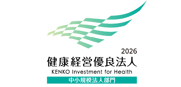 健康経営優良法人
